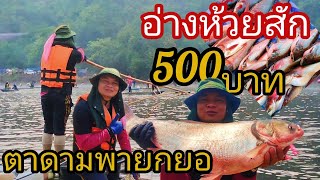 ปี 67อ่างเก็บน้ำห้วยสักบัตร 500 บาทอำเภอขุนตาลจังหวัดเชียงราย