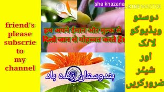Hire jawahrat na chahat ki baat kar beautiful nazm.💖 ہیرےجواہرات نا چاہت کی بات کر sha khazana.👈