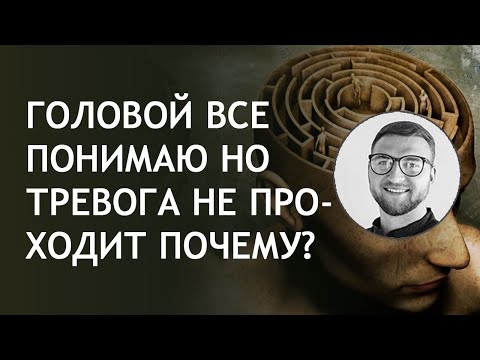 Видео: Как справиться с беспокойством: 9 шагов (с иллюстрациями)