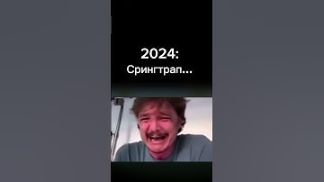 Срингтрап умер увы 😿😢🥹#фнаф #фнаф3