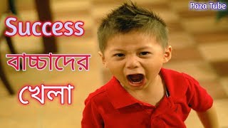 সফলতা কোনো কঠিন কাজ নয়,বাচ্চাদের খেলা।success is not difficult work,it is so simple. screenshot 5