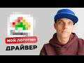 Как сделать логотип для автошколы? Логотип в иллюстраторе, как придумать логотип