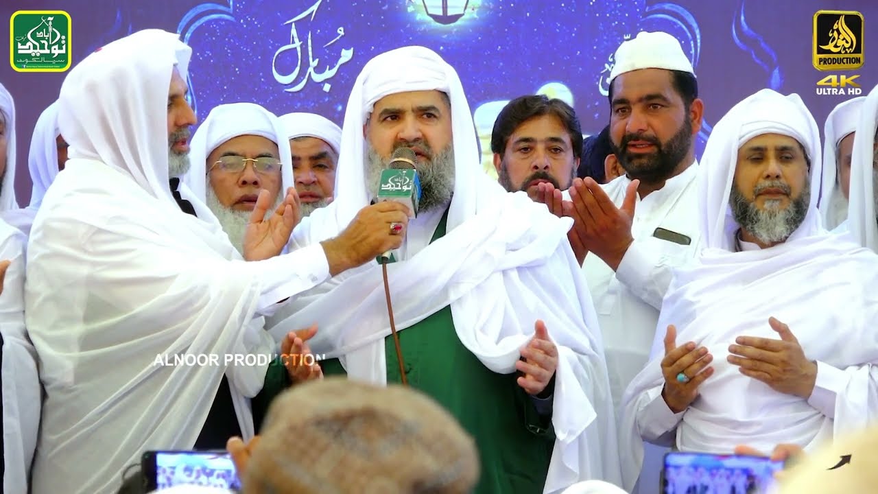 Salam | Dua By Sahibzada Peer Syed Farrukh Shah Sahib | 45th Urs Mubarik Toheed Abad Sharif Sialkot