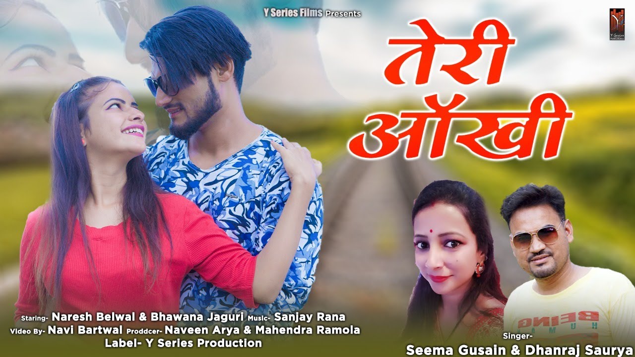 New Garhwali Song 2020  Teri Ankhi  Seema Gusain  Dhanraj Saurya  Sanjay Rana  Y Series