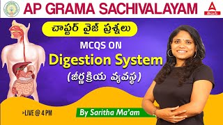 AP Grama Sachivalayam 2023 Biology | Digestive System PYQ Explanation In Telugu | Adda247 Telugu