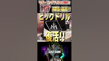 マッドマギーが気持ちイイ瞬間 ビッグドリル祭り開催中【ApexLegends 】 #apex #apexlegends #エーペックス