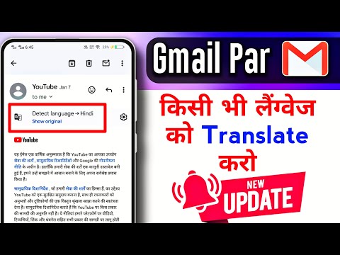 Gmail new update Translate Option | Kisi bhi Email ko Hindi mein convert kaise | Email new Update