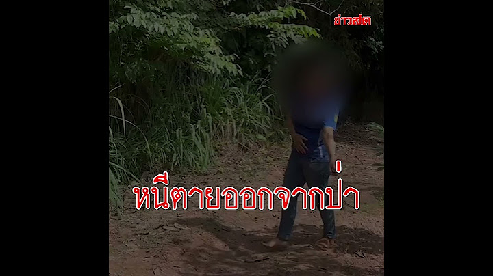 ลวง หมอนวดสาว อ้างมีฝรั่งจ้าง แต่พาขึ้นซาเล้งขี่เข้าป่ามัน กระทืบ-ชิงทรัพย์ : Khaosod - ข่าวสด