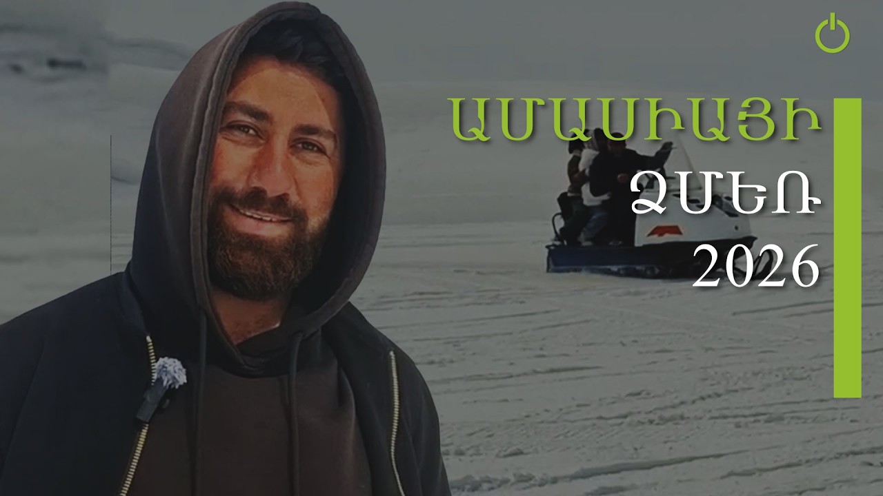 Ամենացուրտ եղանակին էլ կարելի է ջերմանալ. Ամասիայում 4-րդ անգամ անցկացվեց -46 ձմեռային փառատոնը