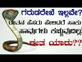 Astika | Aastika | Sarpasatra yaga | Nagara Panchami | ಆಸ್ತಿಕ | Kukke | Ghati | Janamejaya