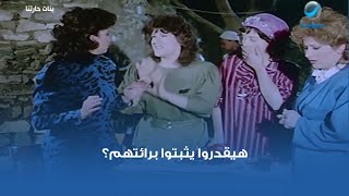 هيقدروا يثبتوا برائتهم؟