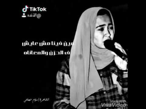 حالة واتس اب حزينه مش كل حب امان مش كل حضن يساعي