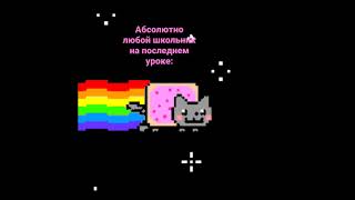 Nyan cat