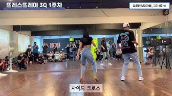 라틴댄스동호회 - Youtube