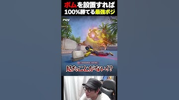 ボムを設置すれば100%勝ててしまう過去最強のグリッチポジがヤバイww |   #codmobile  #最強  #KAME #codモバイル