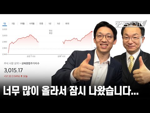   중국 홍콩주식 시황 너무 많이 올라서 잠시 나왔습니다