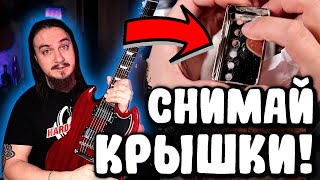видео: Снимай КРЫШКИ немедленно! (или не снимай:) картинка: Снимай КРЫШКИ немедленно! (или не снимай:)