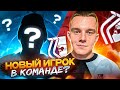 НОВЫЙ ИГРОК В КОМАНДЕ ? ИГРАЕМ ПРАКИ И ТРЕНИРУЕМСЯ К БЛИЖАЙШЕМУ ТУРНИРУ ОТ AST