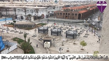 الآية ٥٦ من سورة الاحزاب بصوت الشيخ بندر بليله