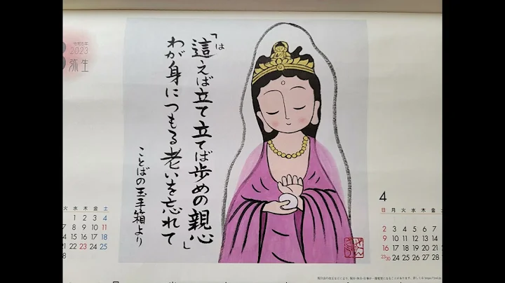 ことわざ２０２３年カレンダー