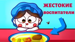 Истории из детского сада (анимация)