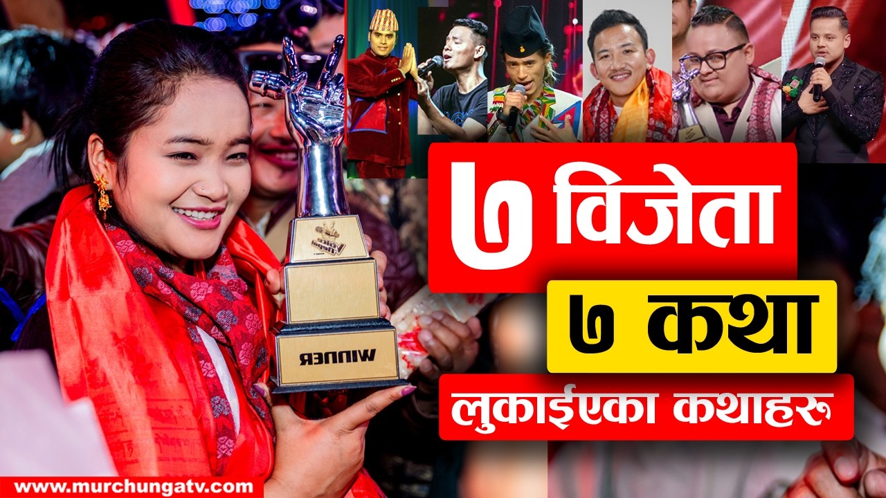 7 Winners, 7 Untold Stories Of The Voice of Nepal Season 1–7 Champions-Murchunga TV