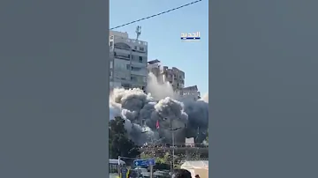 لحظة انهيار مبنى في الطيونة الغبيري إثر الغارة الإسرائيلية 