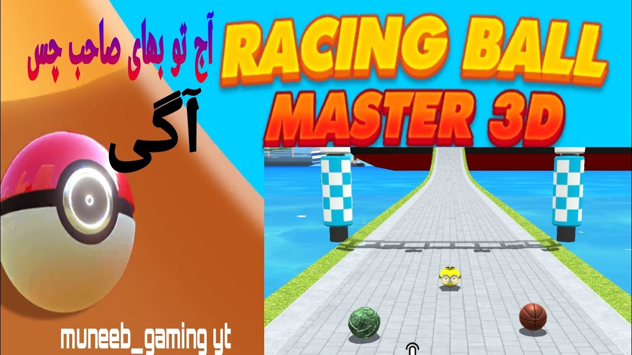 Racing Ball Master 3D // muneeb_gaming_yt - YouTube