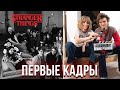 Очень странные дела 5: Первые кадры со съёмок финального сезона | Начало производства