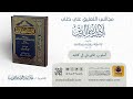 أسلوب الماوردي في كتابه أدب الدنيا والدين
