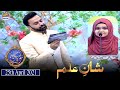 Shan-e-Iftar - Segment: Shan e Ilm [Quiz Competition] - 25th April 2021 - Waseem Badami