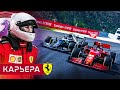 КОГДА ИЗНОС ДВИГАТЕЛЯ ВЫШЕЛ ИЗ ПОД КОНТРОЛЯ - КАРЬЕРА F1 2020 #49