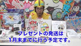 [当選者発表1218プレゼント動画]毎日ビッグプレゼント4日目結果発表！！