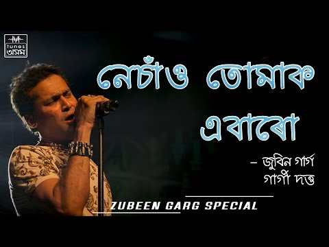 Nesau Tumak Ebaru  Lyrical Video  Zubeen Garg  TunesAssamOfficial 