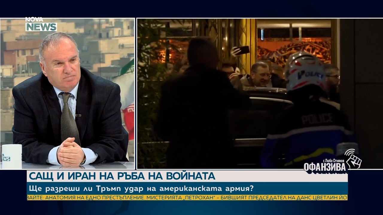 Владимир Чуков: Решението за удар срещу Иран ще зависи от изборите в САЩ