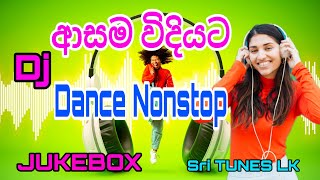 2024 Shaa fm Sindu Kamare New Nonstop || 2024 Best Sinhala Nonstop Collection || Sinhala New Songs