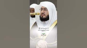 صلاة المغرب من الحرم المكي لفضيلة الشيخ د. بندر بليلة 28 ذوالقعدة 1446هـ_سورة الغاشية كاملة_#quran