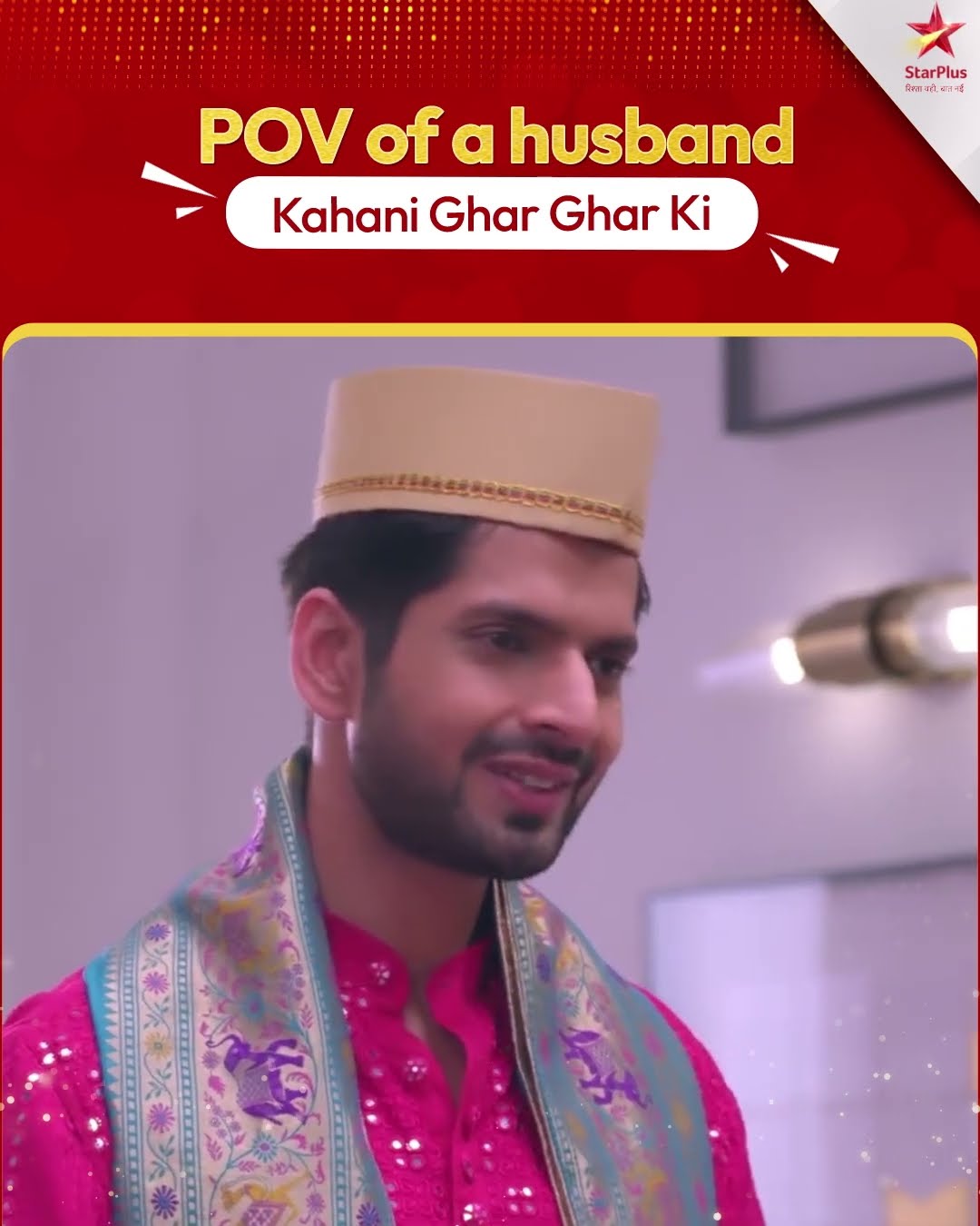 StarPlus | POV of a husband
