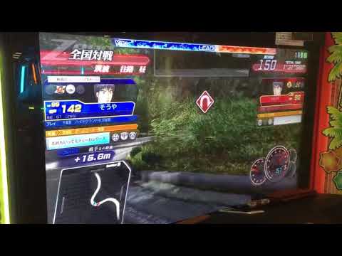 頭文字DZero 全国対戦 筑波往路 そうや