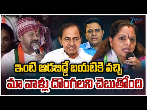 CM Revanth Reddy Shoking Comments On KTR & KCR | Kavitha | ZEE Telugu News - ZEE24TELUGUNEWS