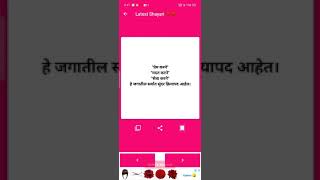 Best Marathi Shayari App Download Now https://play.google.com/store/apps/de... screenshot 2