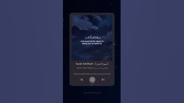 #سورة_الشرح #اسلام_صبحي #القرآن_الكريم #surah_ashsharh #islam_sobhi #quran #explore #muslim #tiktok