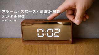 【Hacoa】デジタル時計「Mirror Clock」/木製