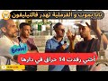 مغتربون جزائري يتكلمون عن الغربة