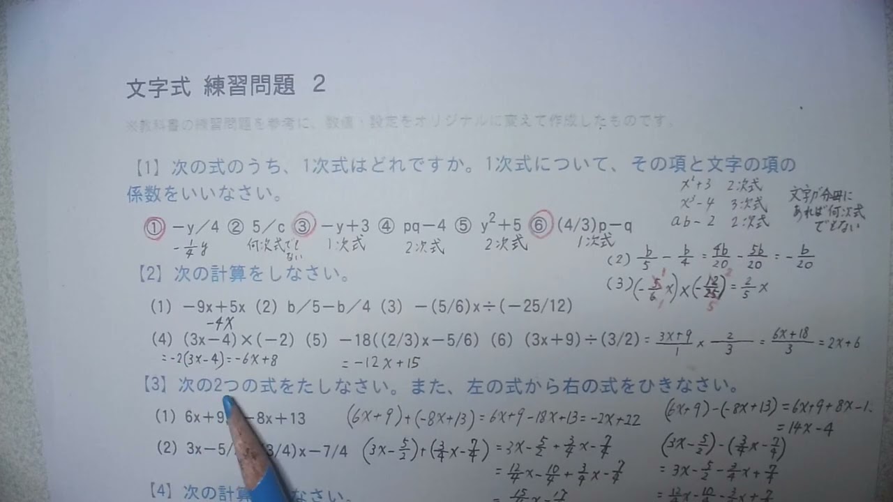 カエルでもわかる数学【文字式 練習問題2】 - YouTube