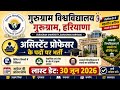 Gurugram university vacancy 2026/Gurugram university Assistant professor vacancy 2026