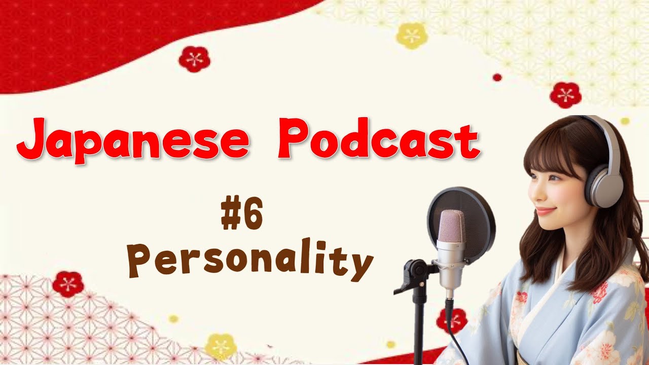 【#6】Japanese Podcast for Beginners