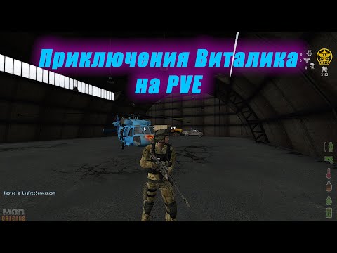 Dayz Origins Виталик #33 | Делаем миски с вертолёта | Blackhawk vs SUV PKT