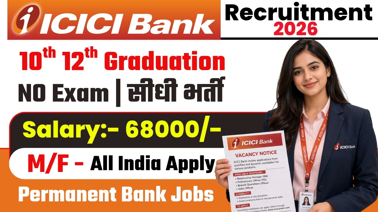 ICICI Bank Recruitment 2026 | Bank Bharti 2026 | ICICI New Vacancy 2026
