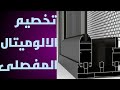 تخصيمات المفصلى السعد والp S 